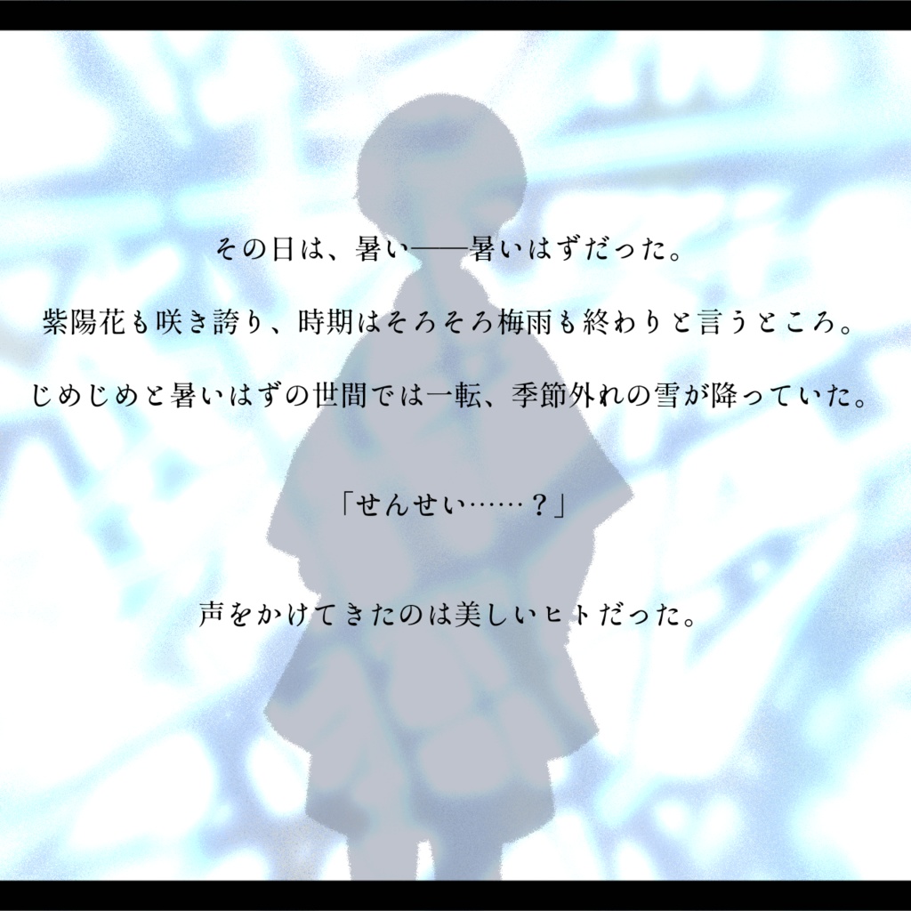 CoC『1:1のぼくときみ』【SPLL:E107921】