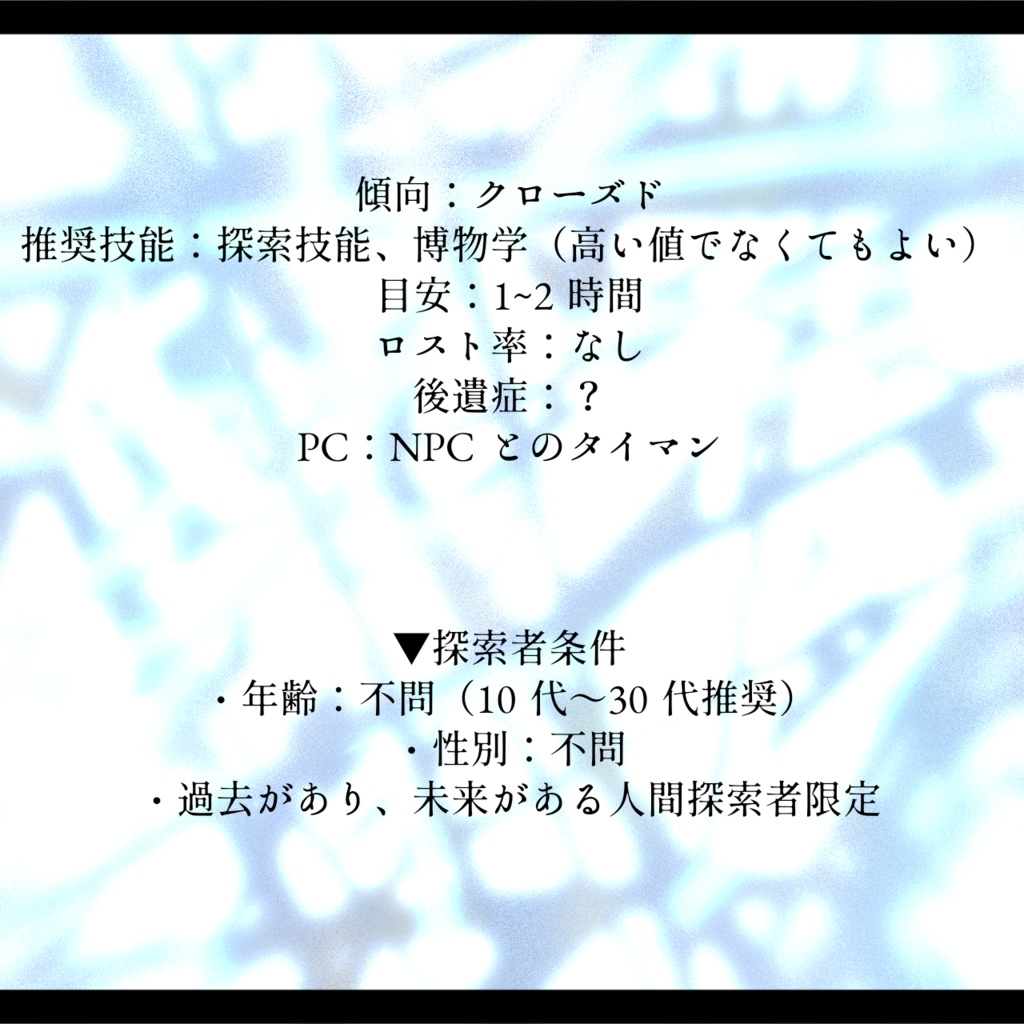 CoC『1:1のぼくときみ』【SPLL:E107921】