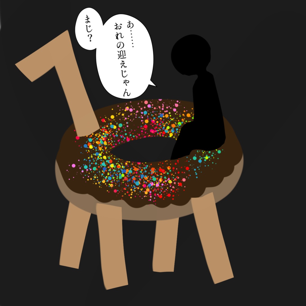 【無料】CoC『ドーナツで精霊馬ってまじ?』