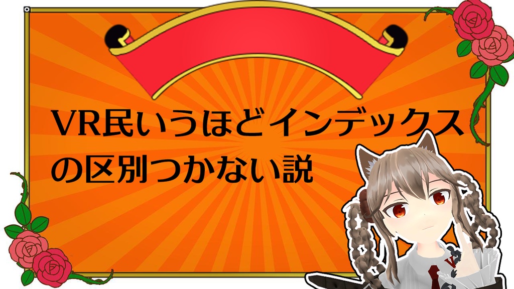 あたかもIndexコンみたいに指ワキワキさせるやつ