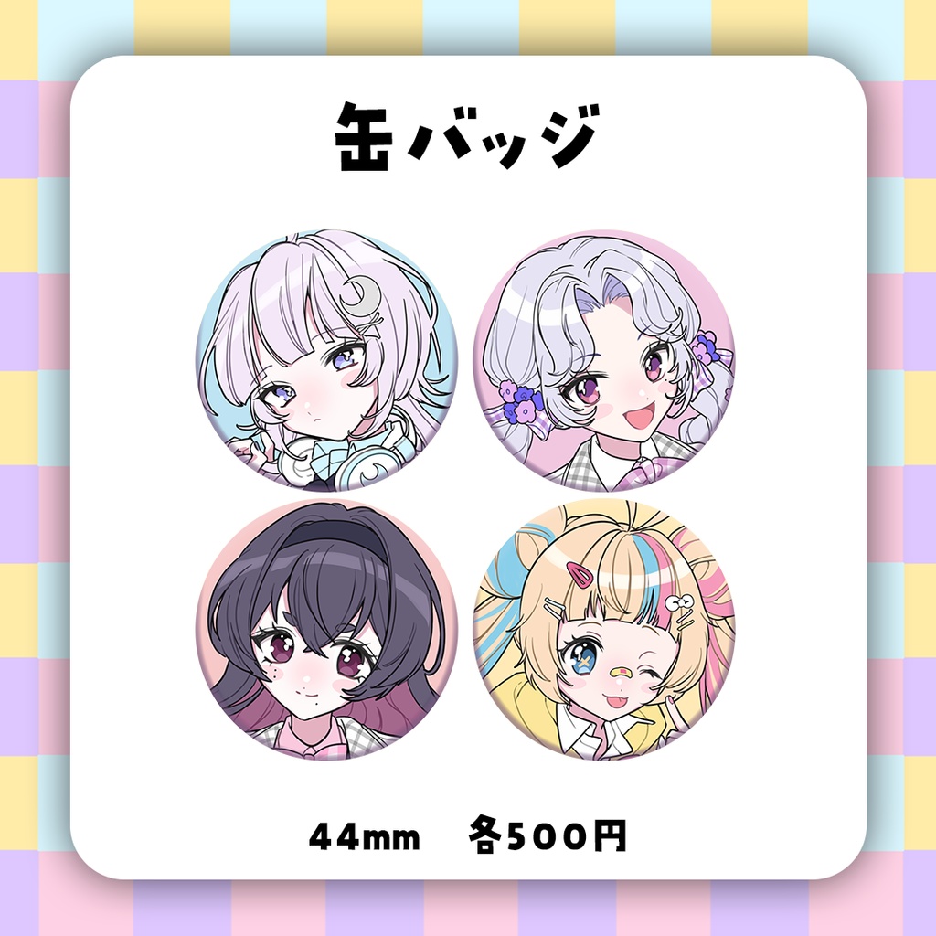 らんちみ~てぃんぐ!