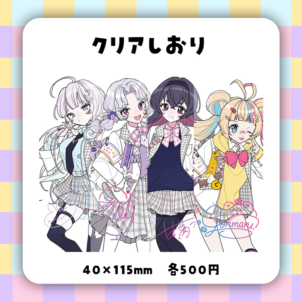 らんちみ~てぃんぐ!