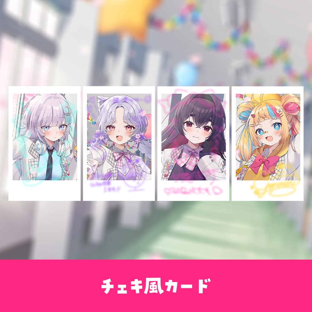 【放課後み~てぃんぐ!】イベント記念グッズ