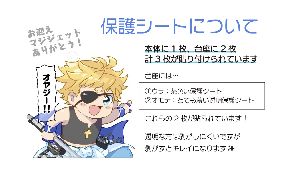 シンのアクリルスタンドキーホルダー