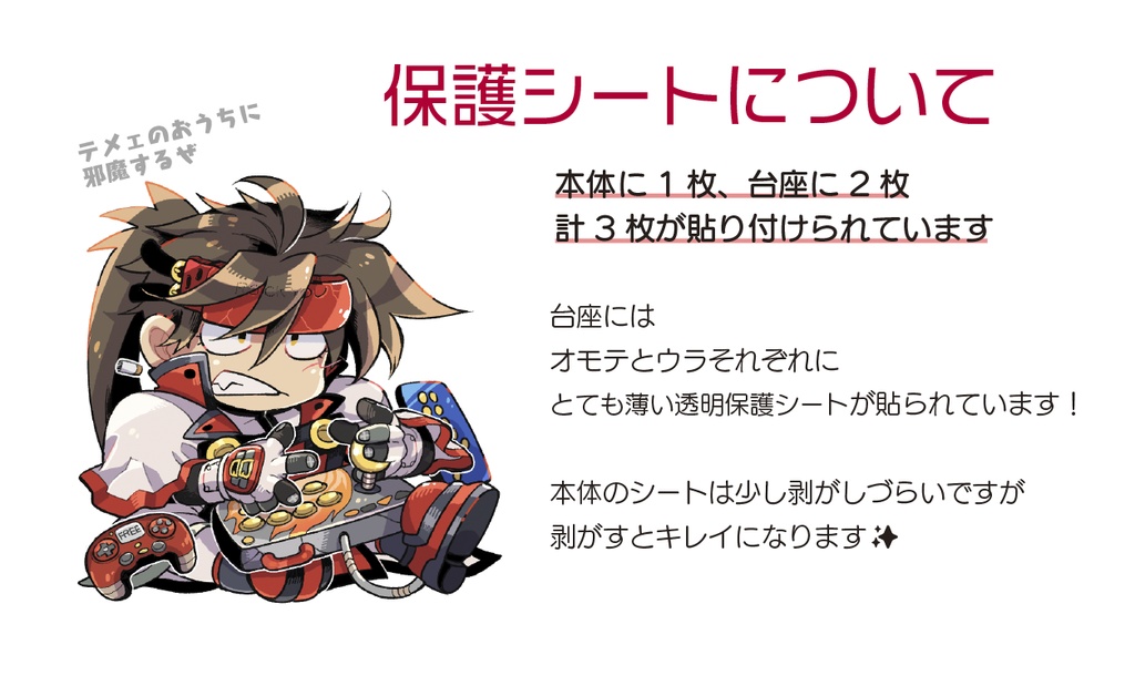 聖騎士団ソルアクリルスタンドキーホルダー 仕事より格ゲーver