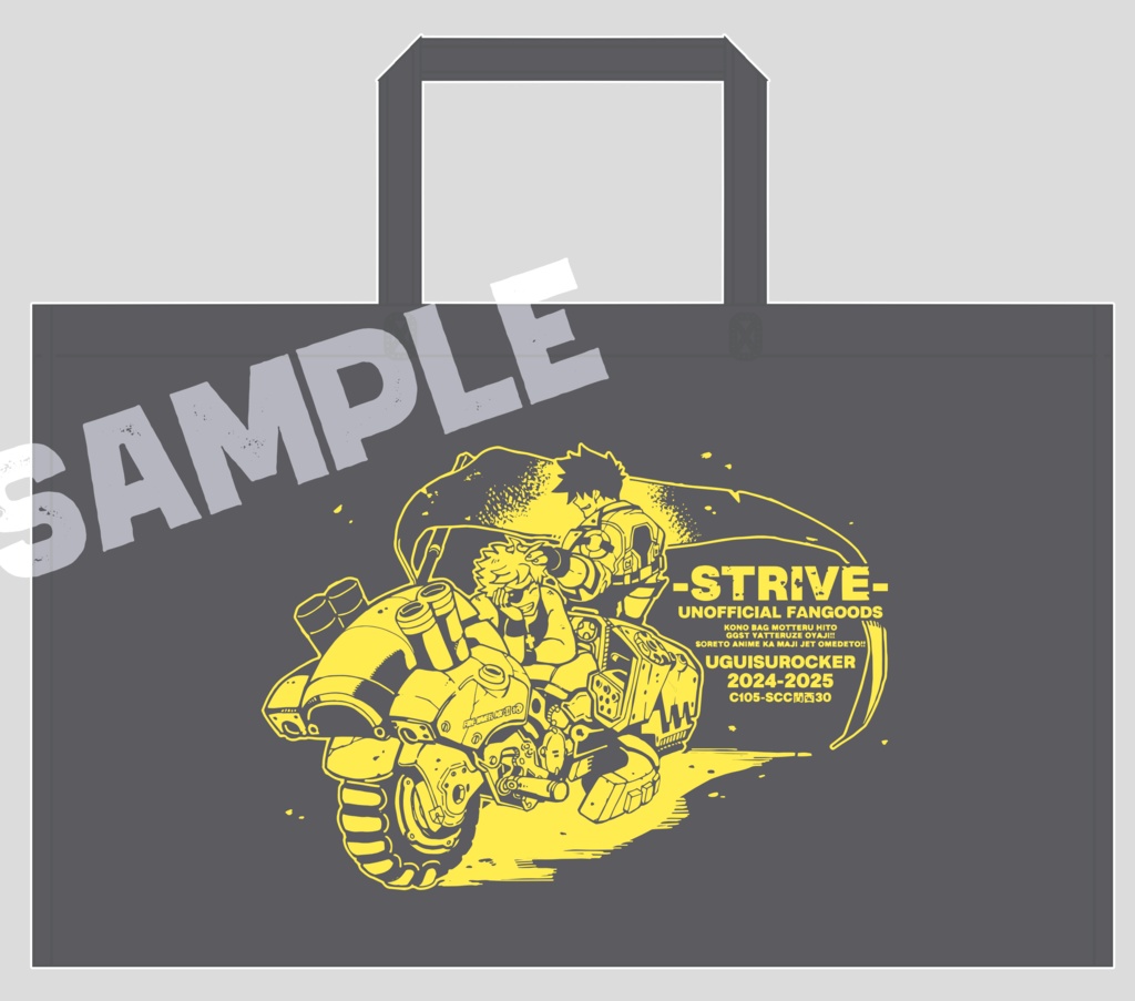 冬コミグッズセット2024