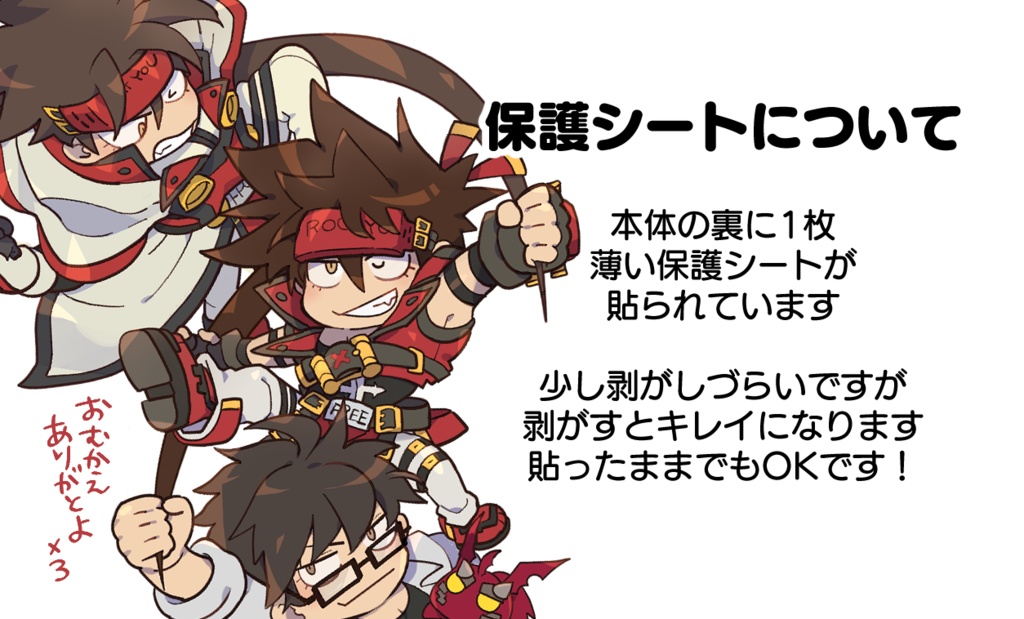 ソルがいっぱいアクリルキーホルダー