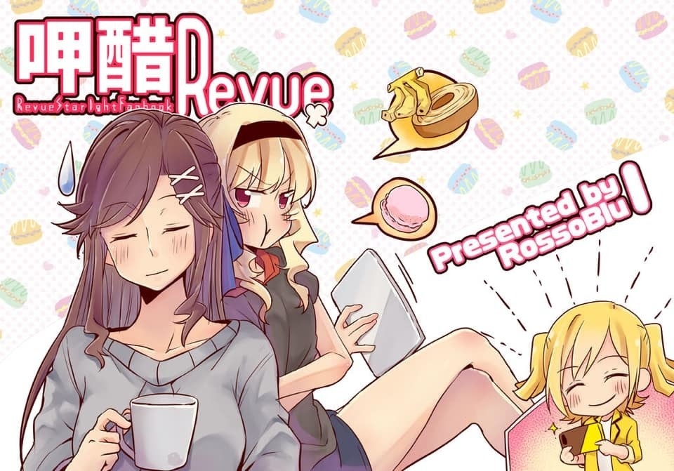 呷醋Ｒｅｖｕｅ