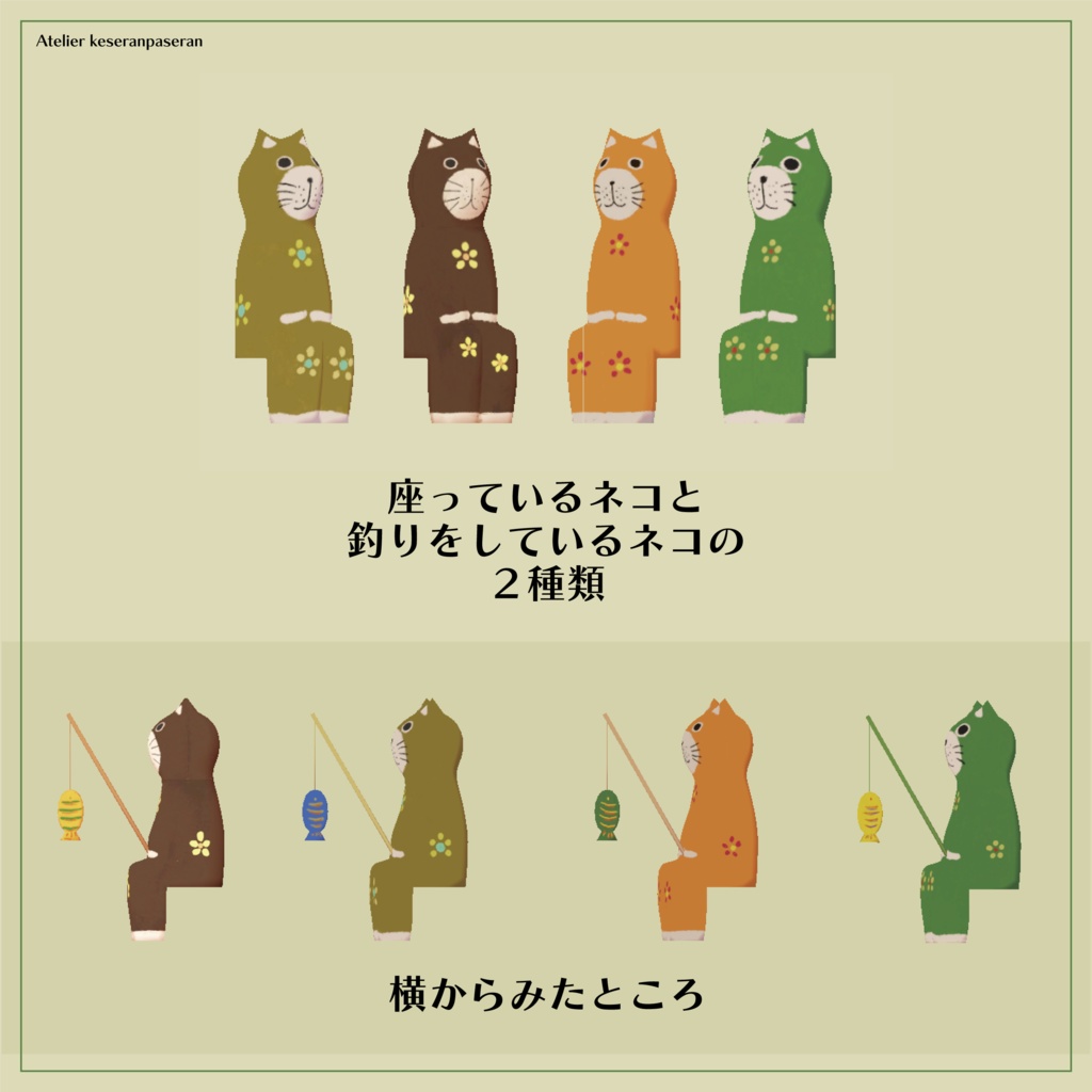 木彫りネコ マスコット Ver1.2【オリジナル3Dモデル】