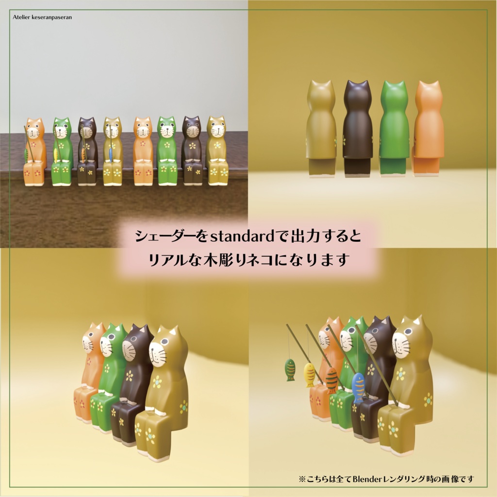 木彫りネコ マスコット Ver1.2【オリジナル3Dモデル】