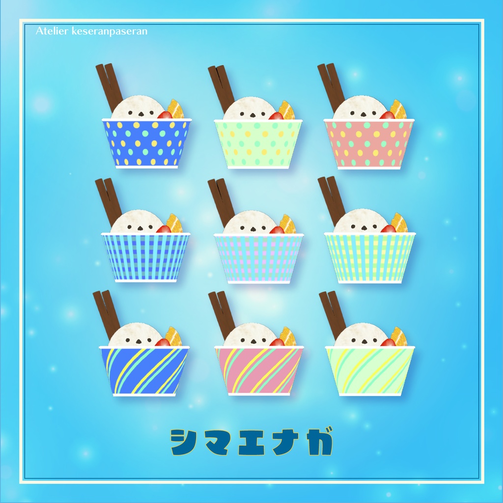 kawaiiあいすくりーむ【オリジナル3Dモデル】