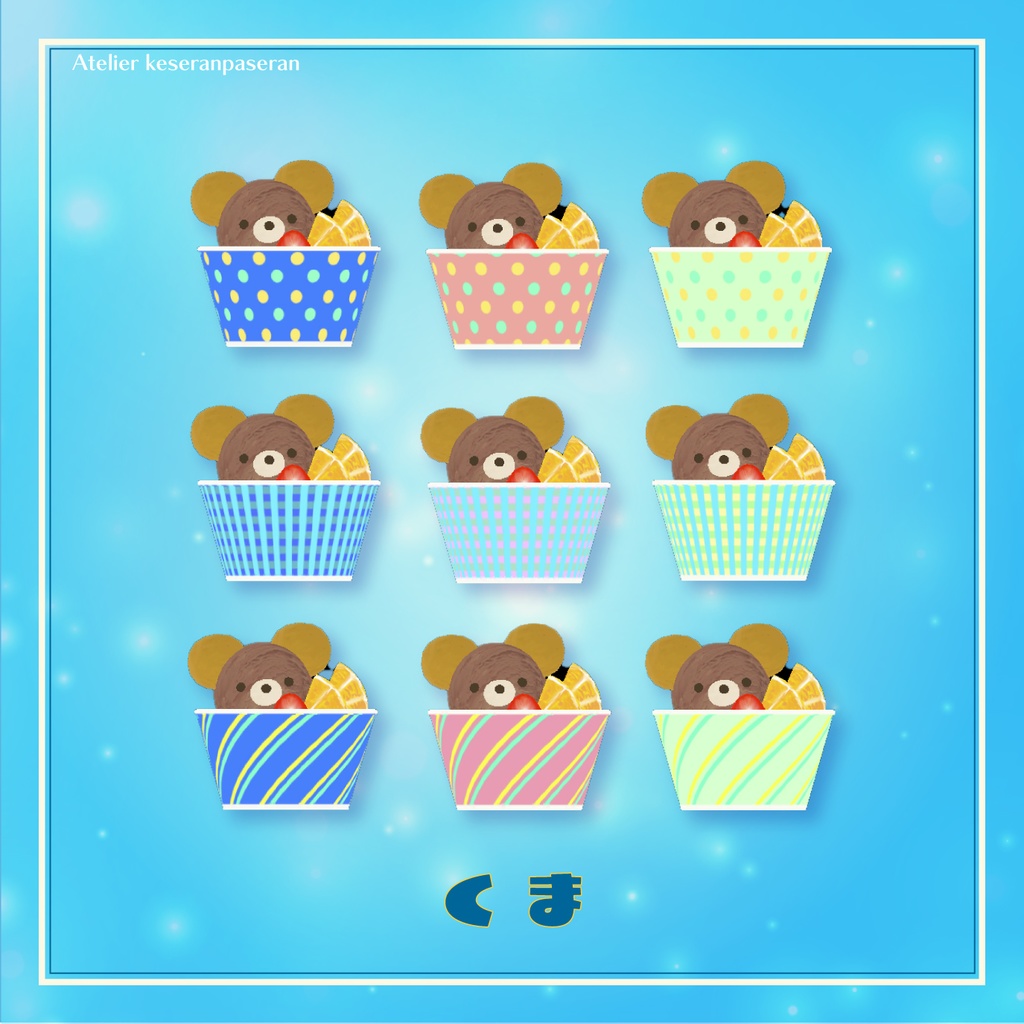 kawaiiあいすくりーむ【オリジナル3Dモデル】