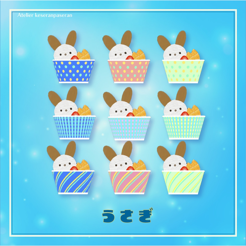 kawaiiあいすくりーむ【オリジナル3Dモデル】