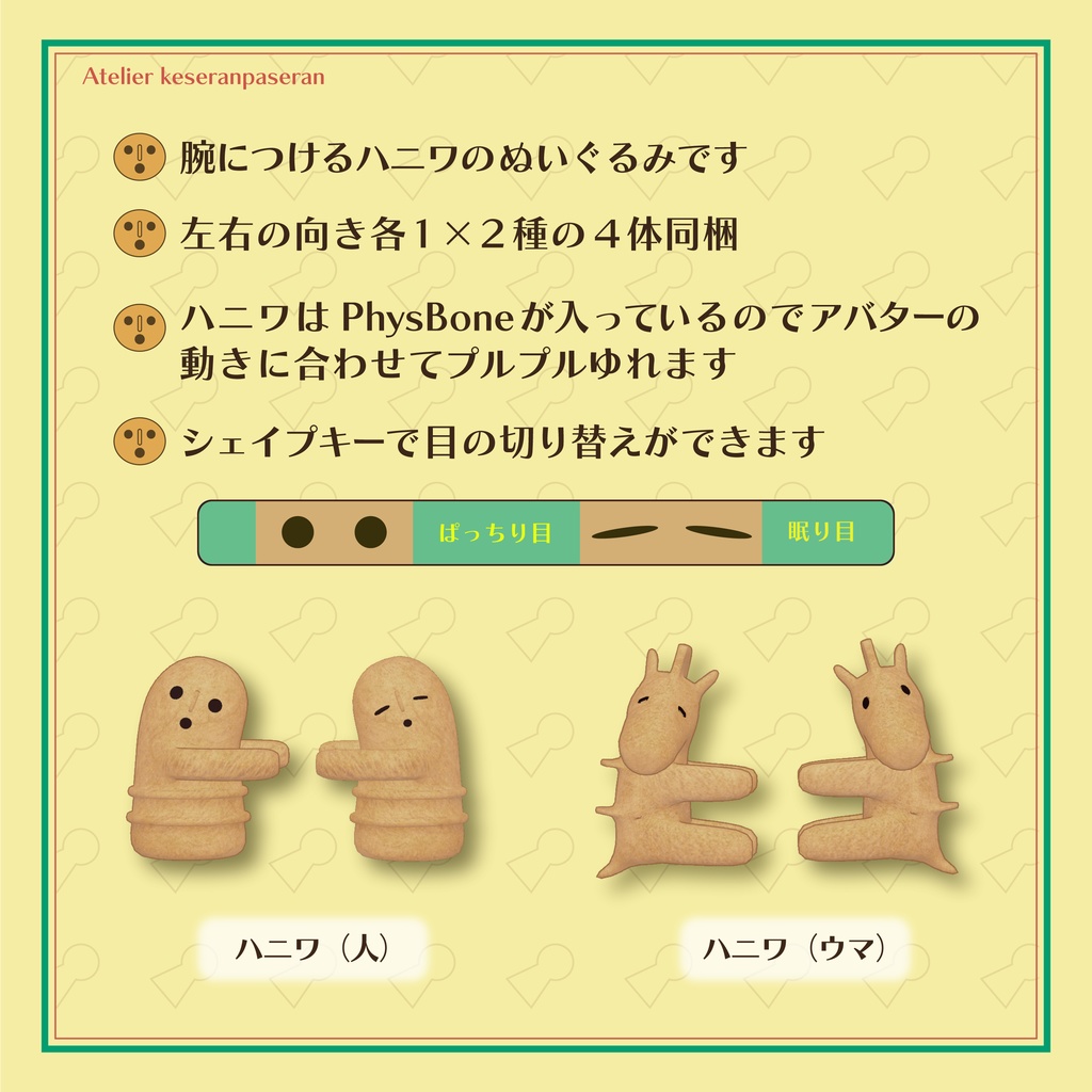 ぎゅっとはにわ【オリジナル3Dモデル】