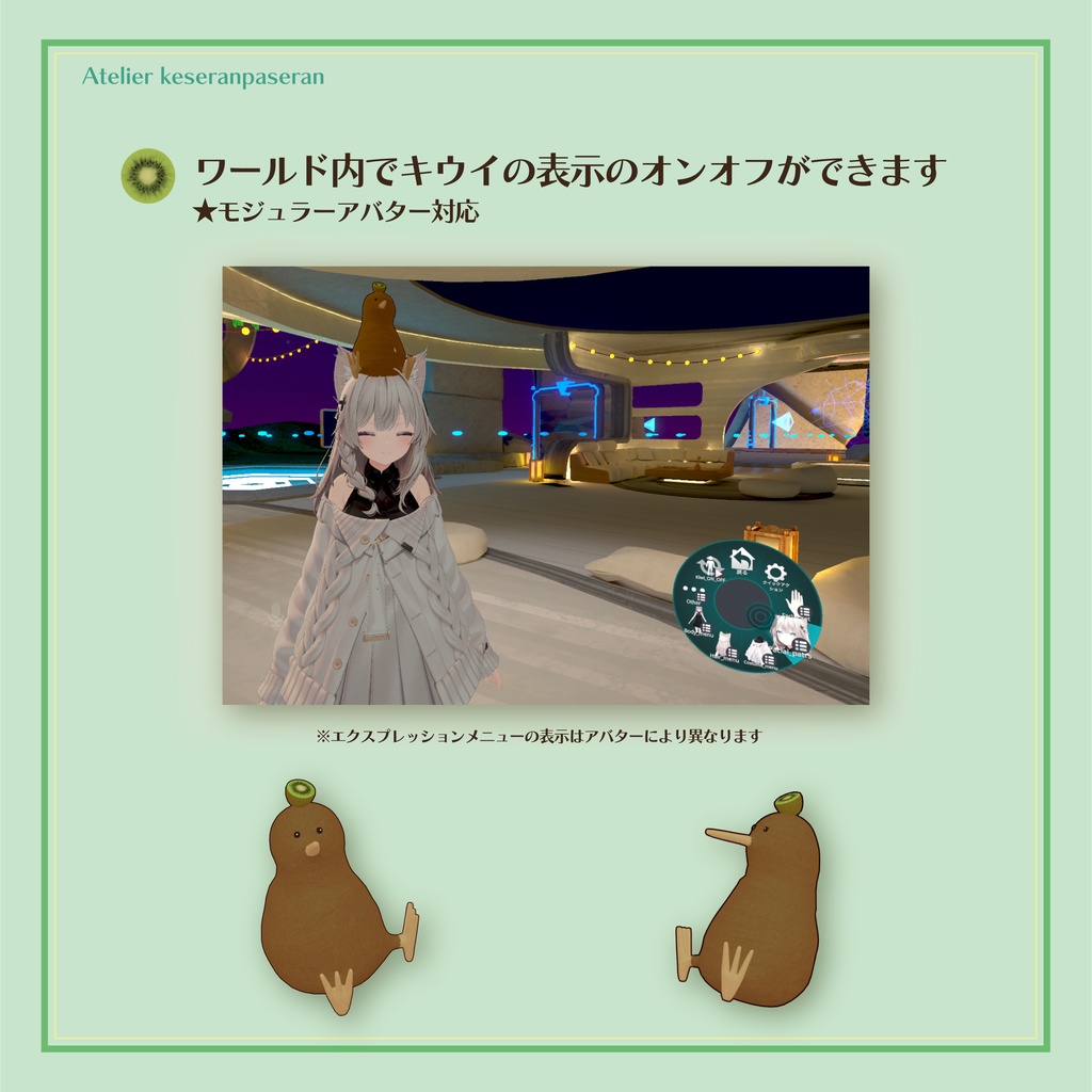 のっけてキウイ【オリジナル3Dモデル】