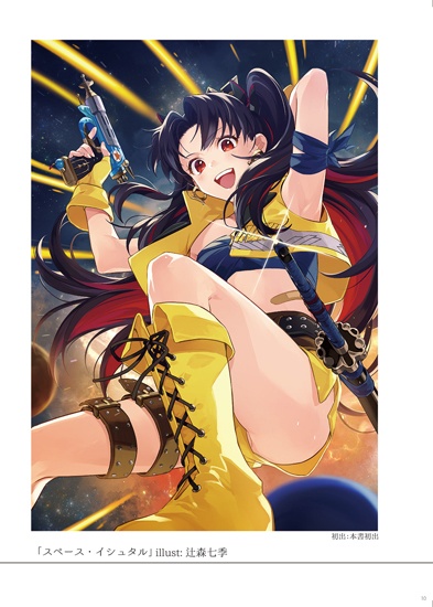 THE MANIFESTATION(マニフェステーション)