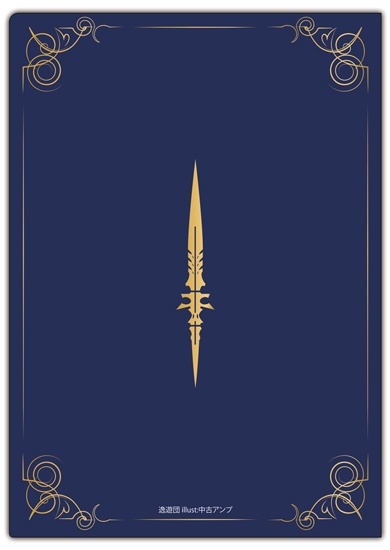 クリアファイル第8弾「アーサー・ペンドラゴン」