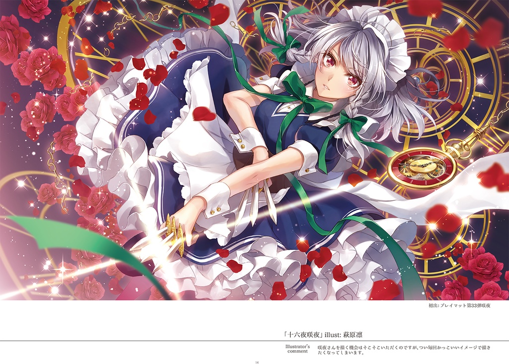 幻想ポートレイト