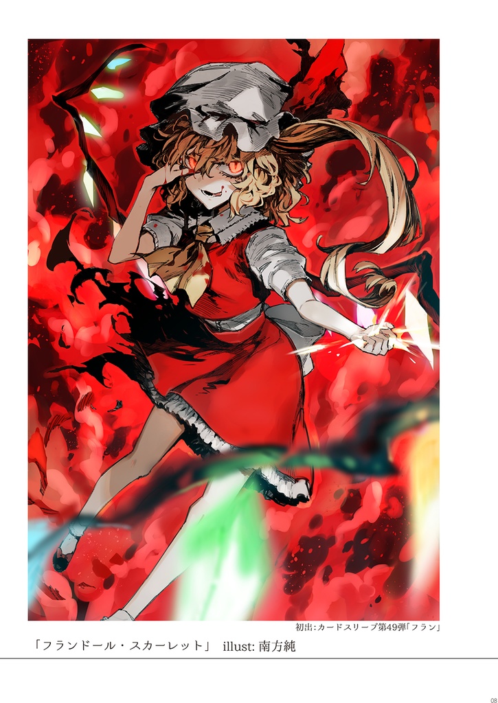 幻想ポートレイト