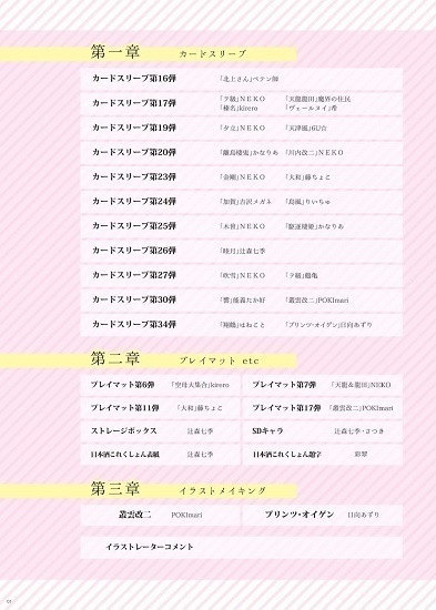 逸遊団イラストレーションズ4 艦娘画集