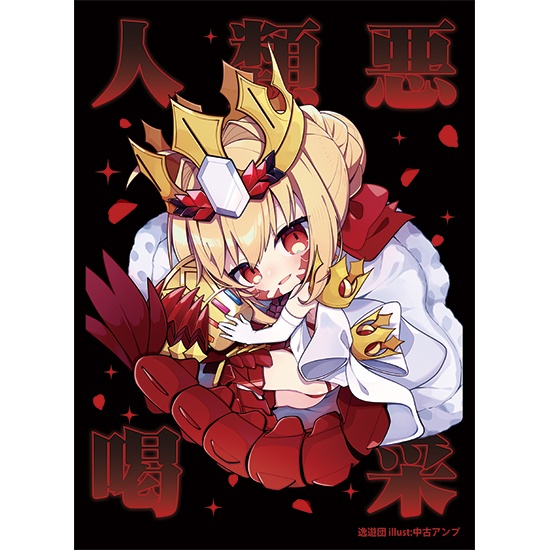 カードスリーブ第90弾「ドラコー」