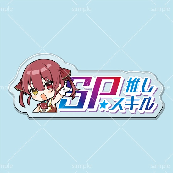 【グッドケミストリ】第1弾SPスキルマーカー「マリン」