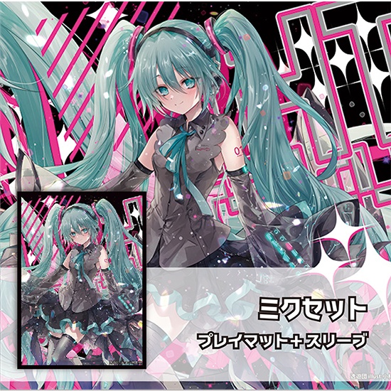 スリーブ・プレイマットセット「初音ミク(黒衣装)」