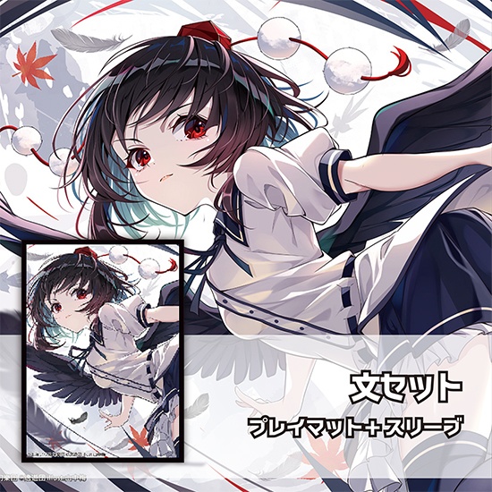 スリーブ・プレイマットセット「文」
