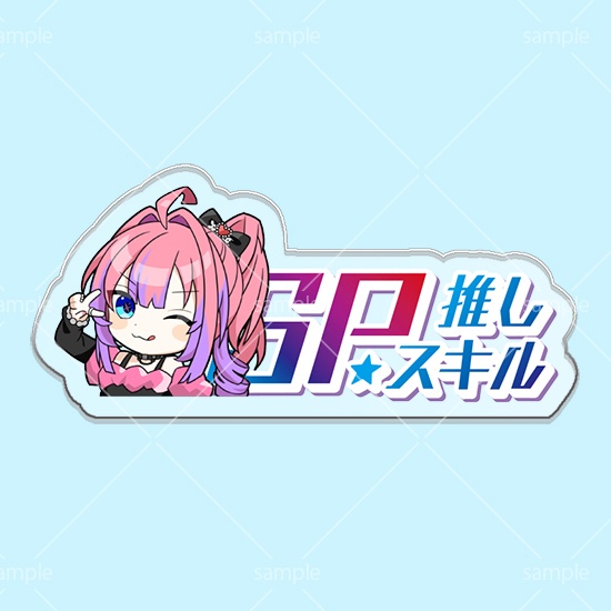 【グッドケミストリ】第9弾SPスキルマーカー 「ヴィヴィ」