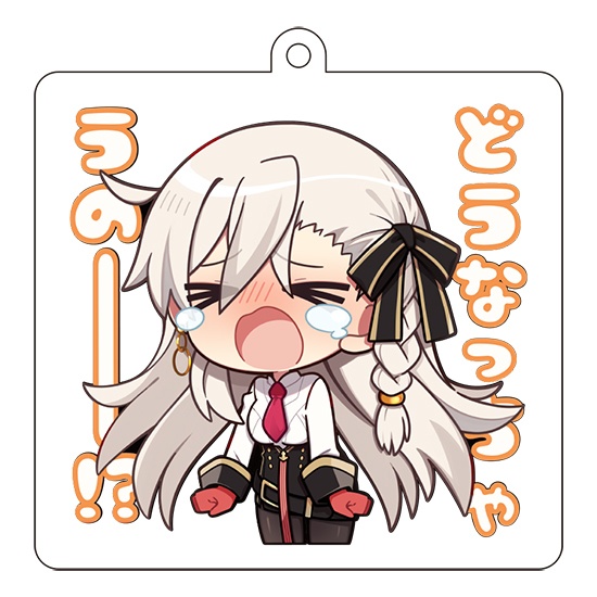 アクリルキーホルダー第43弾「所長(オルガマリー)」