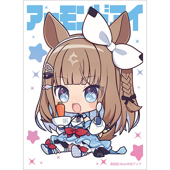 カードスリーブ第113弾「アーモンドアイ」