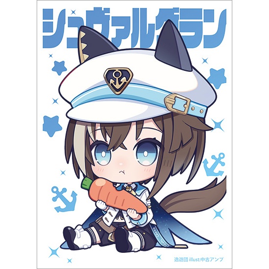 カードスリーブ第115弾「シュバルグラン」