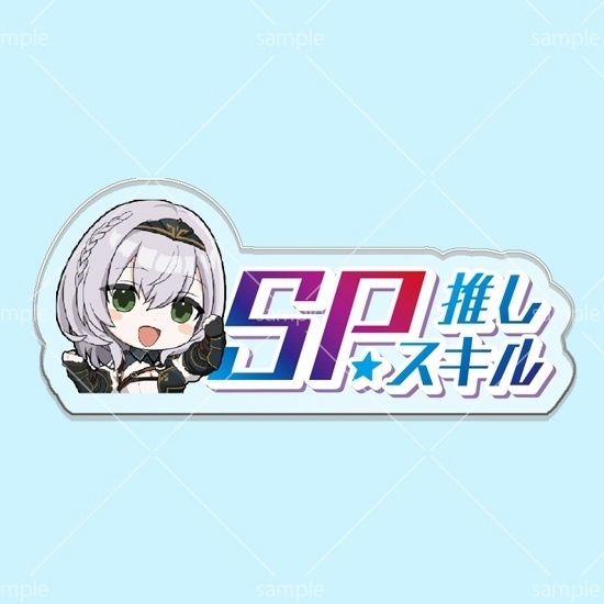 第11弾SPスキルマーカー「ノエル」