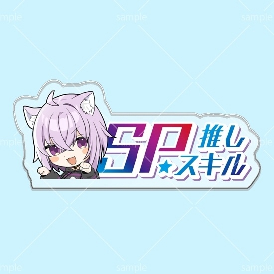 第11弾SPスキルマーカー「おかゆ」
