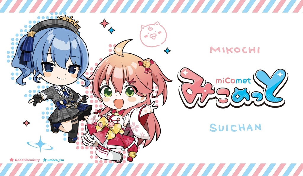 プレイマット「みこめっと」