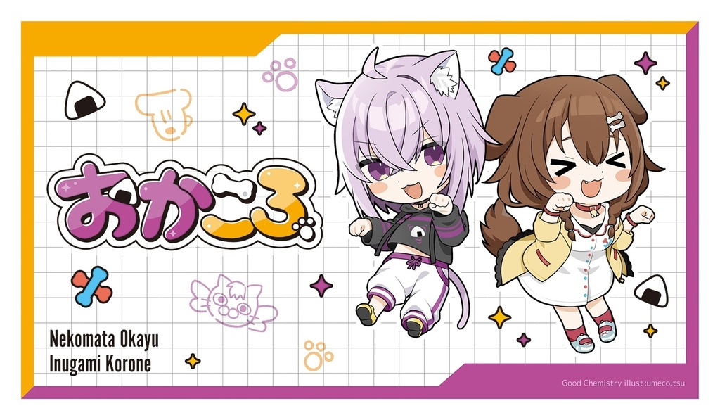 プレイマット「おかころ」