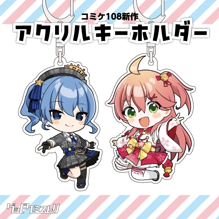アクリルキーホルダー「みこめっと」セット