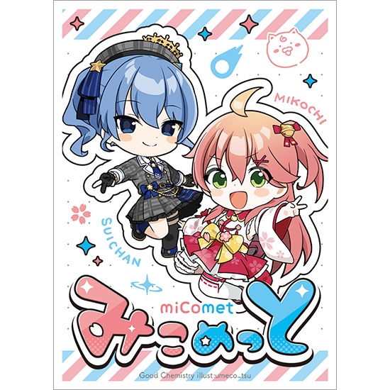 【グッドケミストリ】 カードスリーブ「みこめっと」