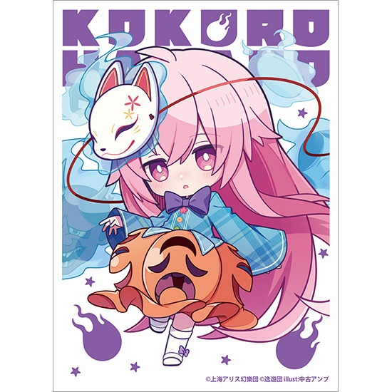 カードスリーブ第116弾「こころ」