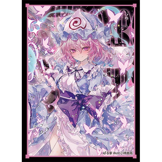 【ぱる家】【スリーブ】C108幽々子