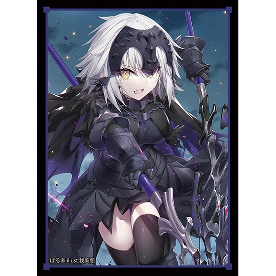 【ぱる家】【スリーブ】C108ジャンヌオルタ