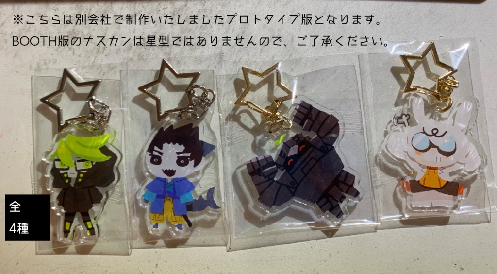 ののいキャラのアクキー