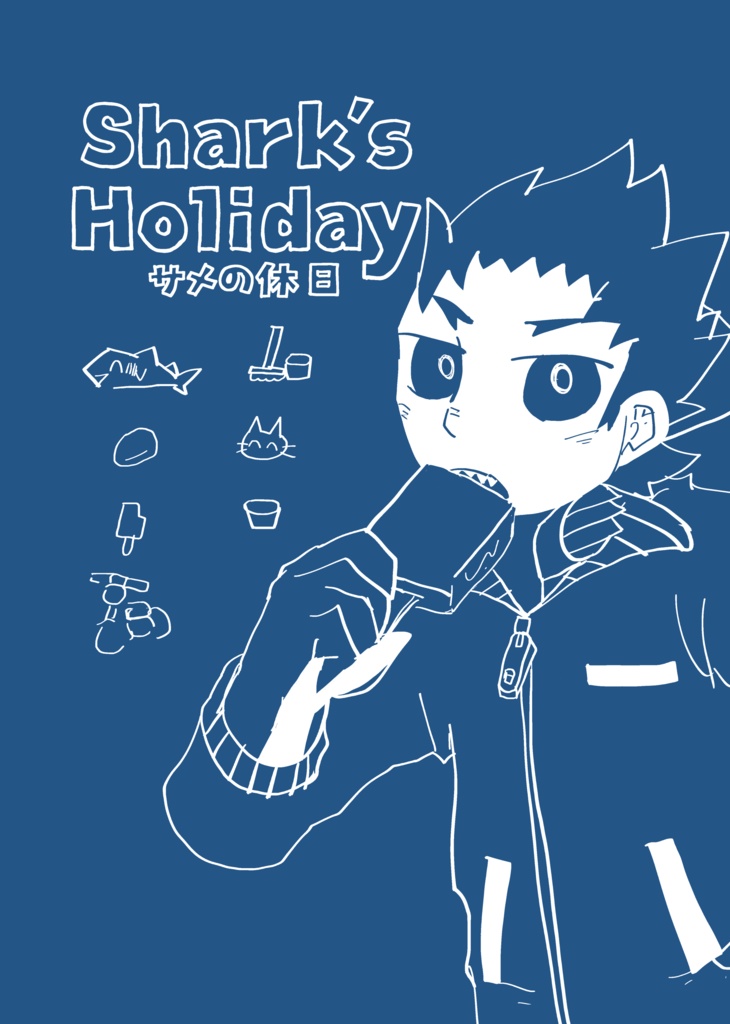 Shark's Holiday