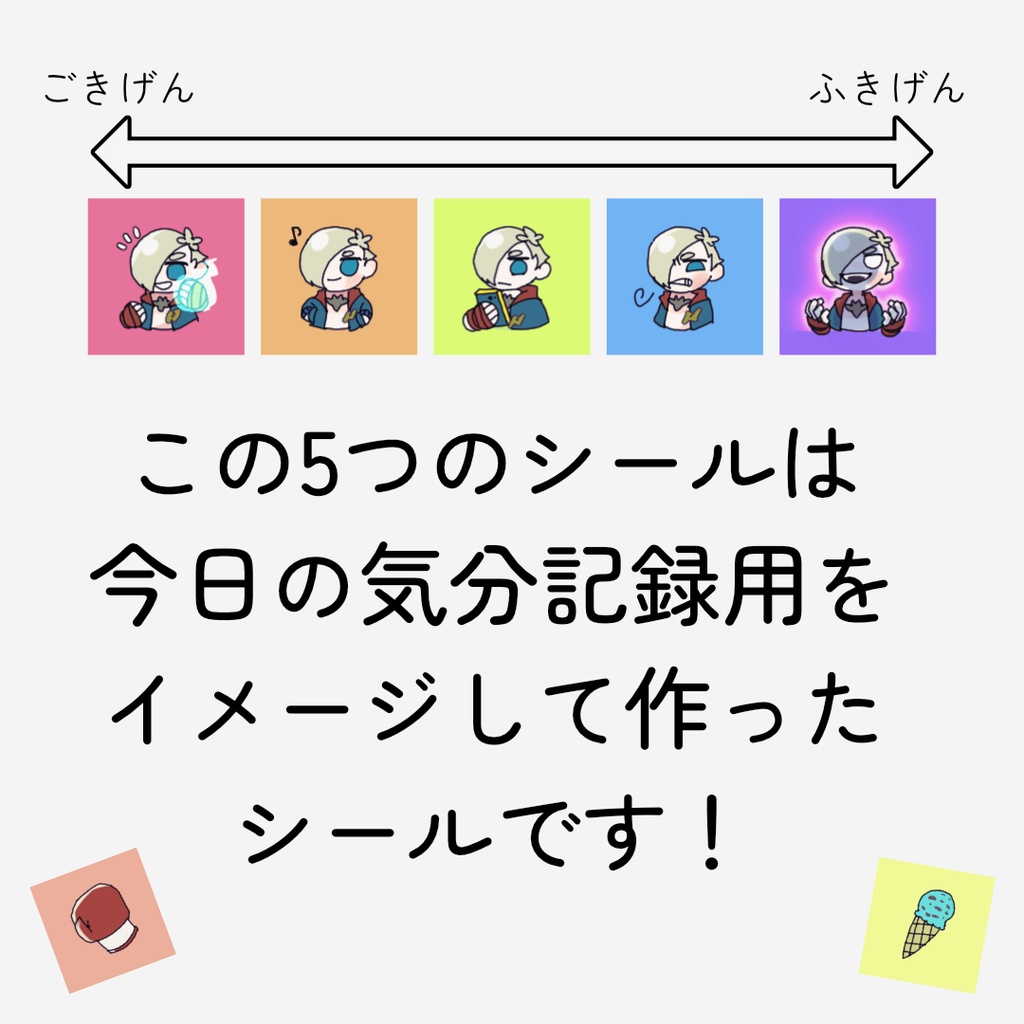 【スト6】手帳用ミニシール【エド】