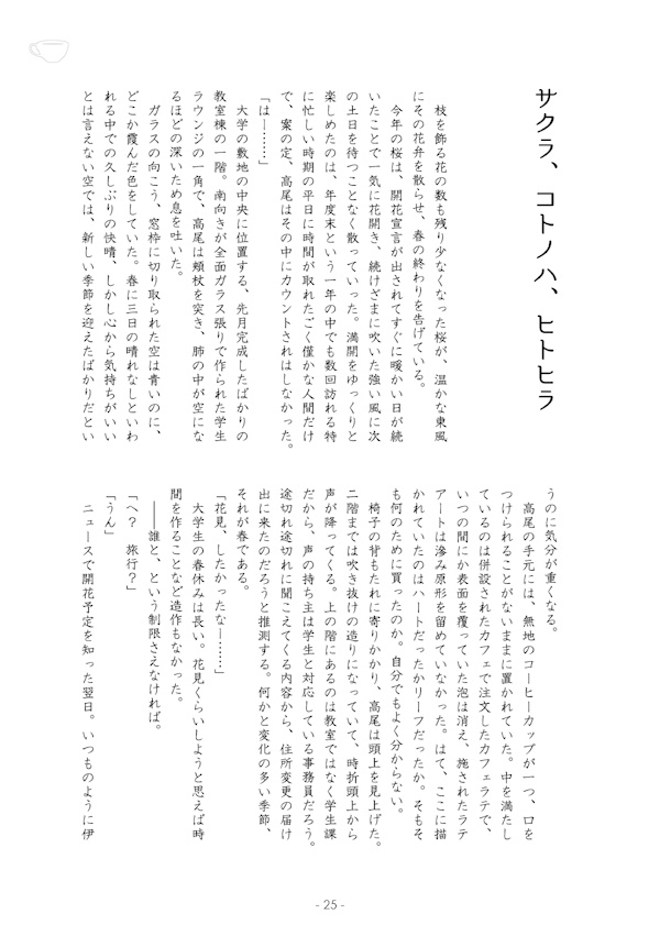 伊月さんちの献立帳