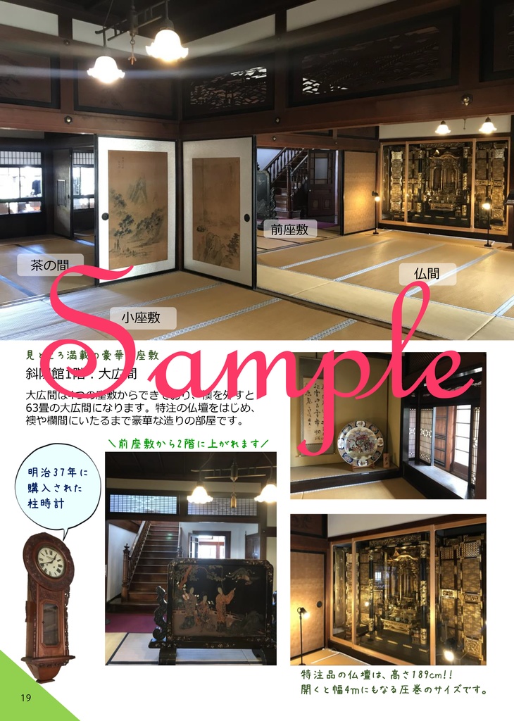 死ぬまでに行きたい!太宰治