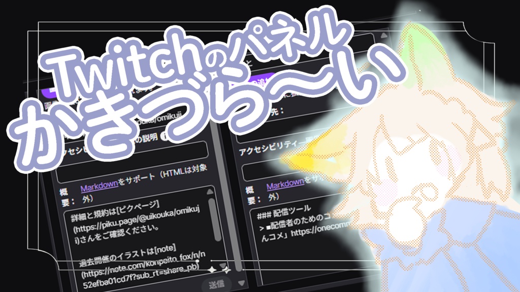 ついっちのパネルのプレビュー付き下書きエディタ（HTML）