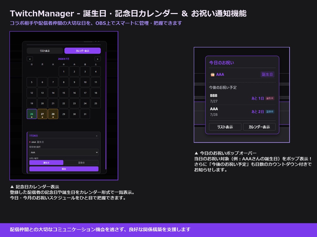 TwitchManager ーOBSのブラウザドックでTwitchのあれやこれやを一括管理ー