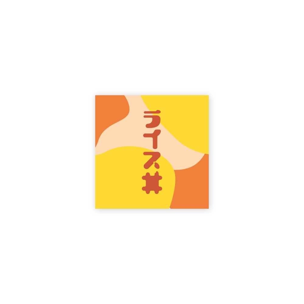 ライス丼ステッカー