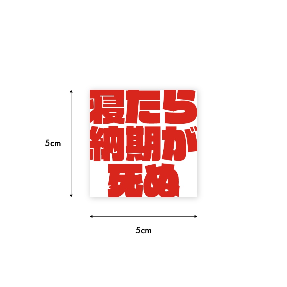 ステッカーセット